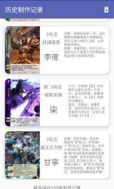 三国杀武将觉醒官网