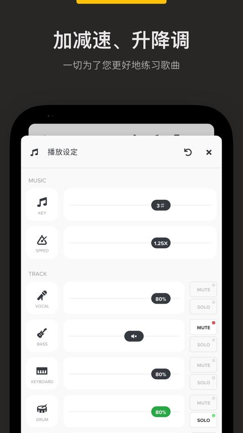 Audio Jamapp手机版