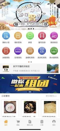 邻距离生活