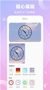 全能桌面小组件