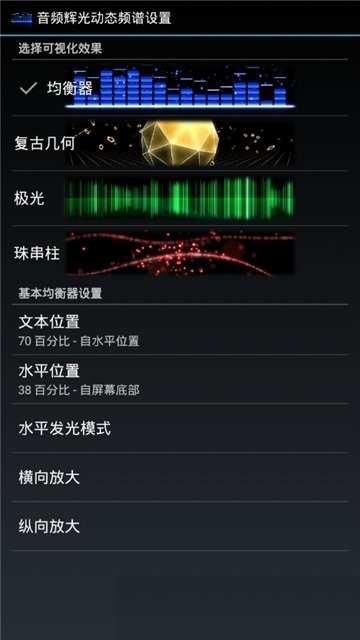 桌面动态频谱(Audio Glow)