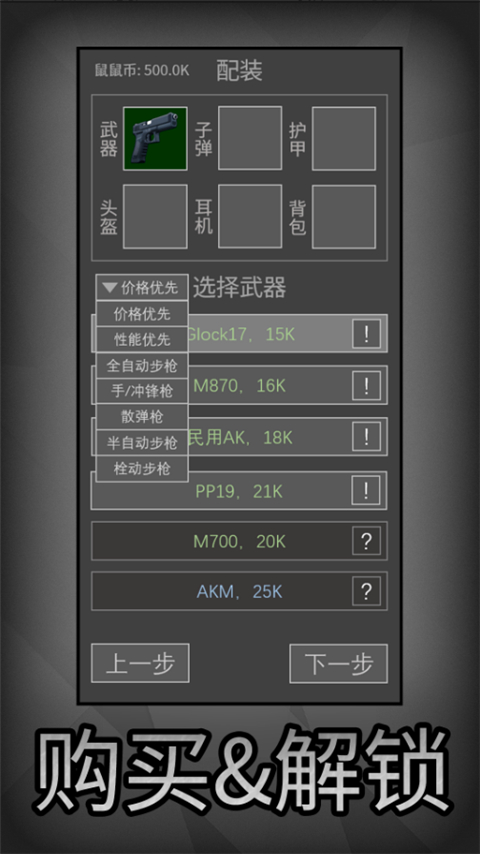 老鼠大冒险