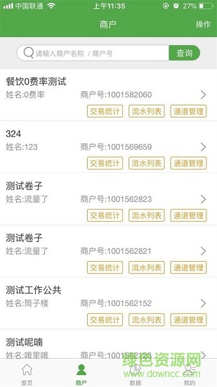 微邮付转介版