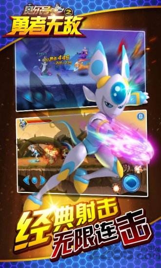 赛尔号之勇者无敌3