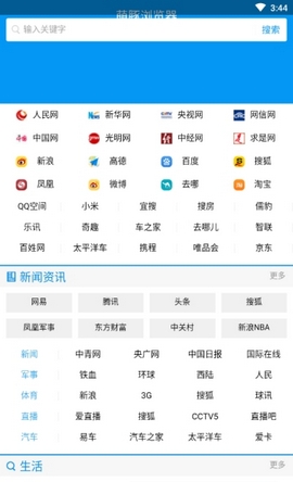 萌豚浏览器