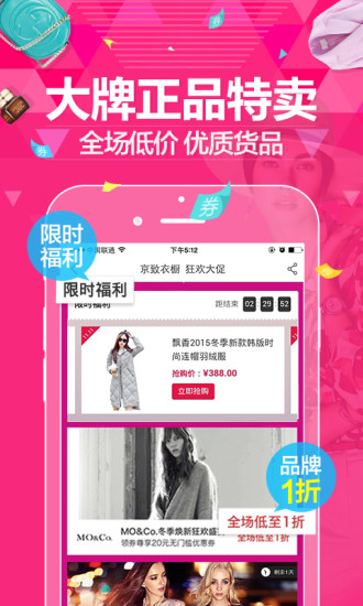 京致衣橱 京致衣橱