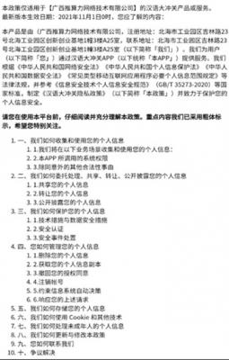 汉字大冲关 汉字大冲关