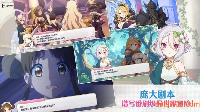 公主连接九游版