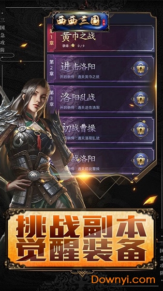 西西三国送千元充值版