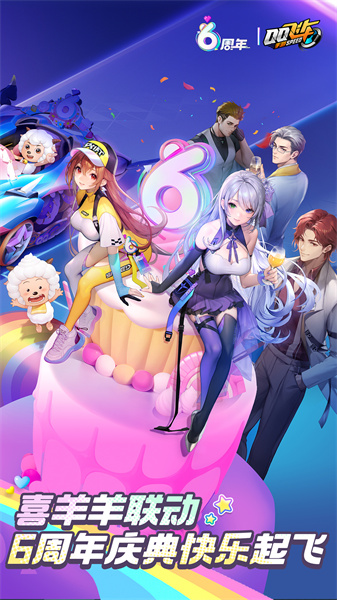 qq飞车手游百度版