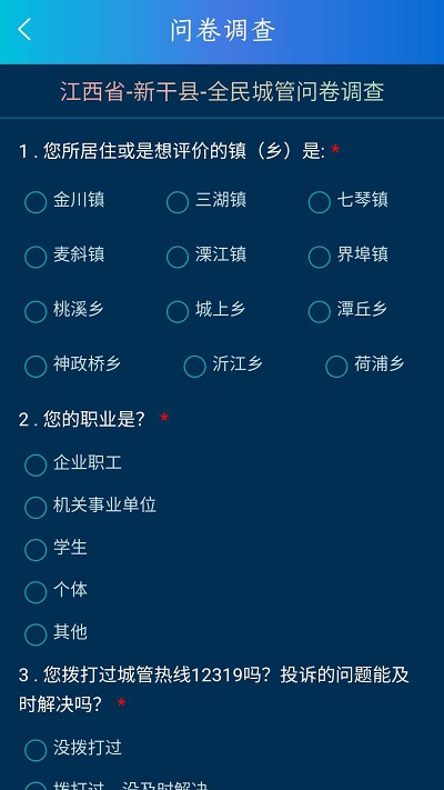 新干城管