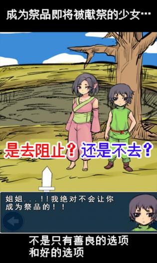 魔王瞒着勇者藏起了圣剑-脱出游戏-