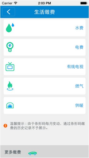 中国移动和包苹果手机版