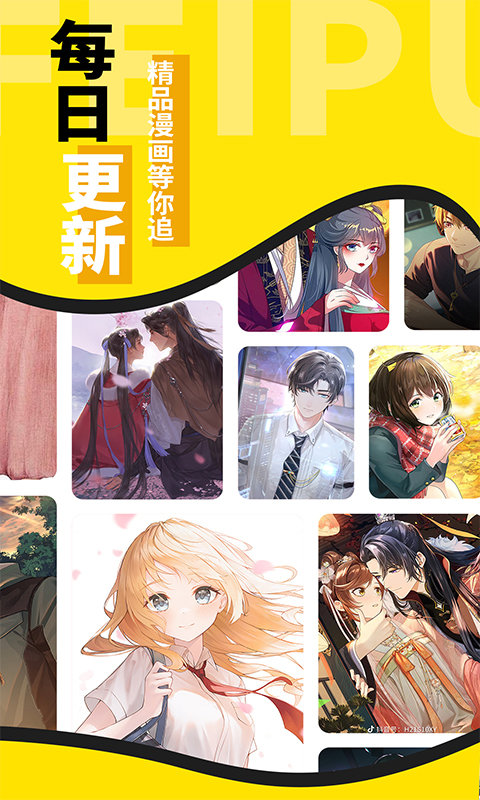 扑飞漫画官网版