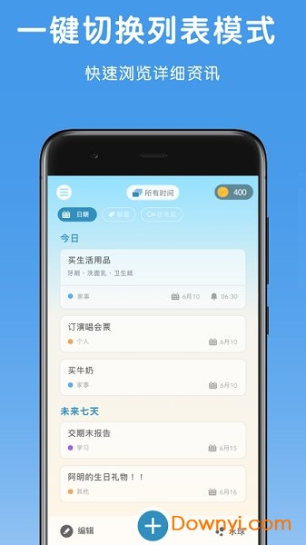 水球清单客户端