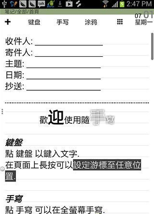 随手写直装高级破解专业版