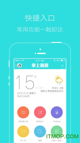 掌上湘西