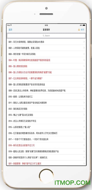 保险典
