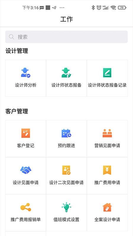 Land IMS企业管理