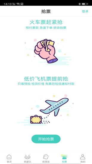 充电精灵