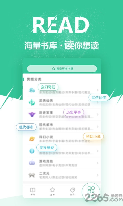 微卷免费阅读手机版