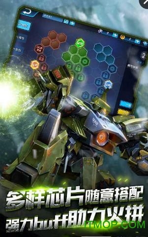 机甲先锋图2