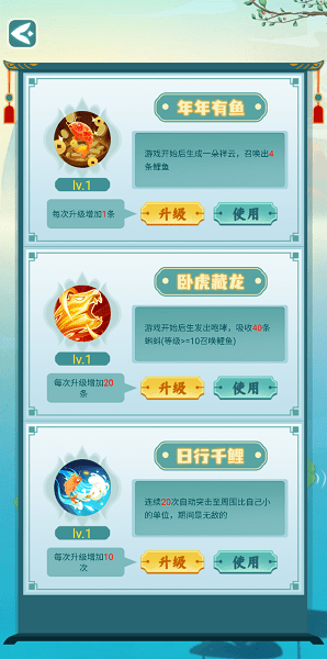召唤神龙山海经万宁版