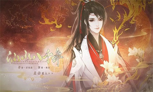 仙山八千年［清软］7.21