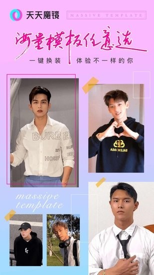 天天魔镜特效相机