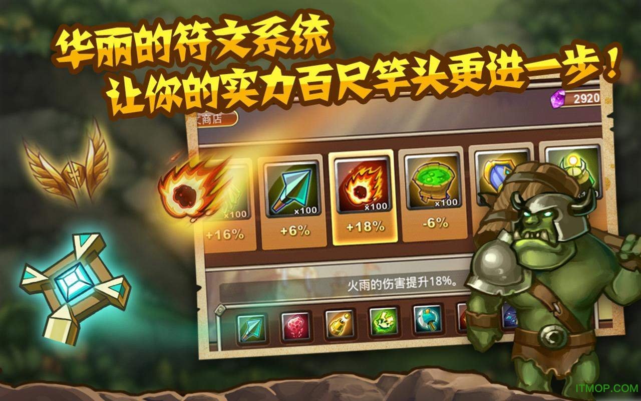 城堡突袭图1