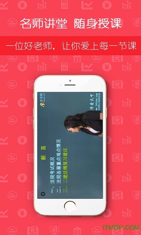 公共营养师-学考网