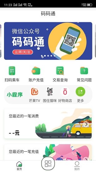 码码通