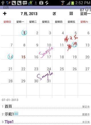 随手写直装高级破解专业版