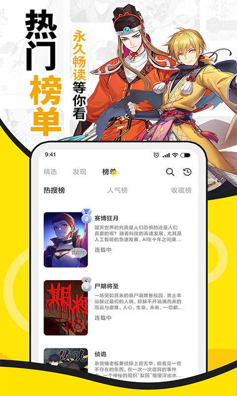 扑飞漫画官网版