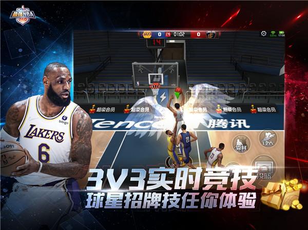 最强nba国际服