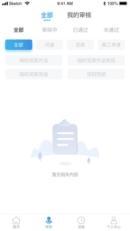 土方管理专家官方版