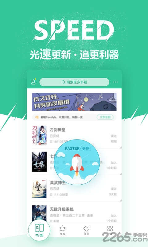 微卷免费阅读手机版
