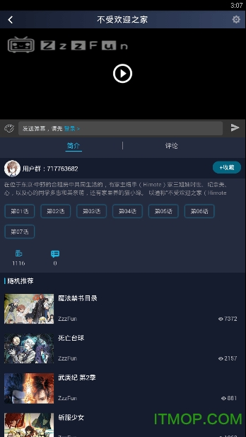 zzzfun弹幕网