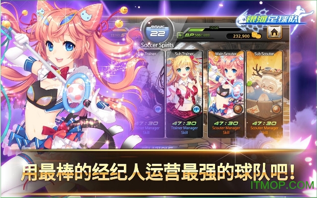 Soccer Spirits银河足球队谷歌版 Soccer Spirits银河足球队谷歌版