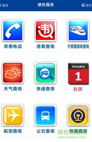 滨海手机台