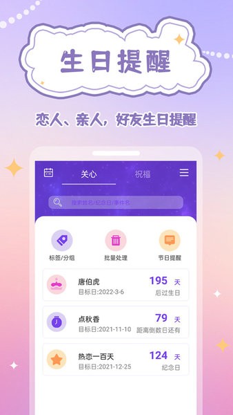 倒数日规划表官方app
