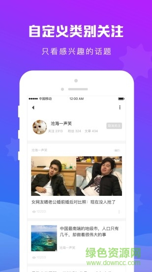拉风头条