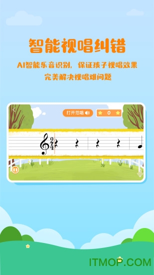 音乐壳机构版软件
