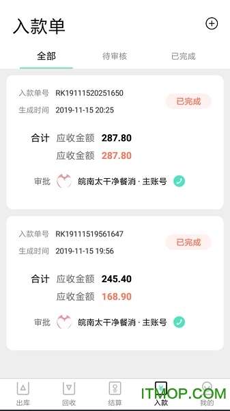 餐聚惠配送