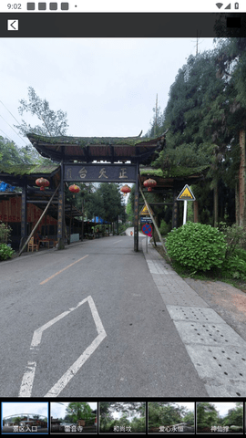3D街景地图