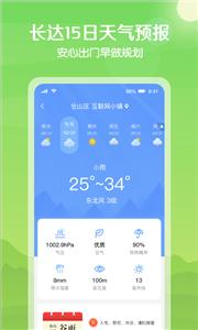 大雁天气