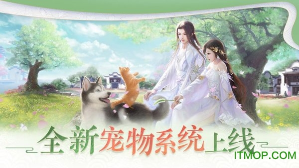 一梦江湖一岁春版