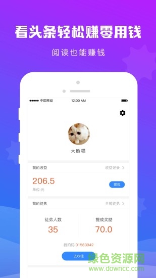 拉风头条