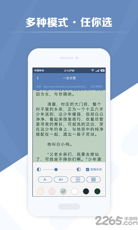 老子搜书HD