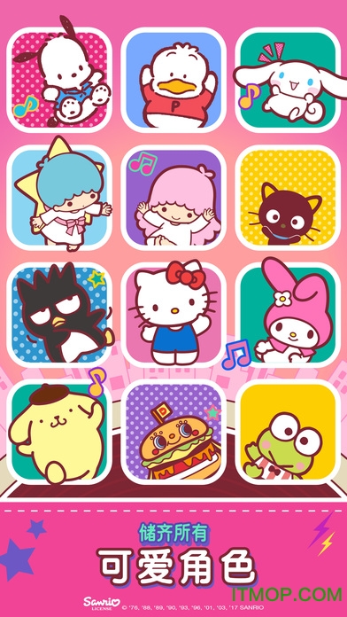 Hello Kitty音乐派对内购破解版